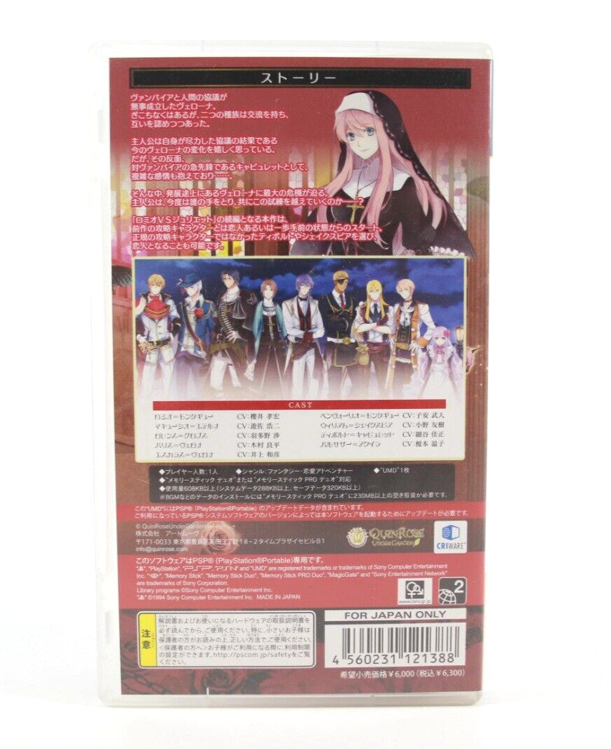 Romeo & Juliet - PlayStation Portable (PSP) [NTSC-J] - WITH WARRANTY