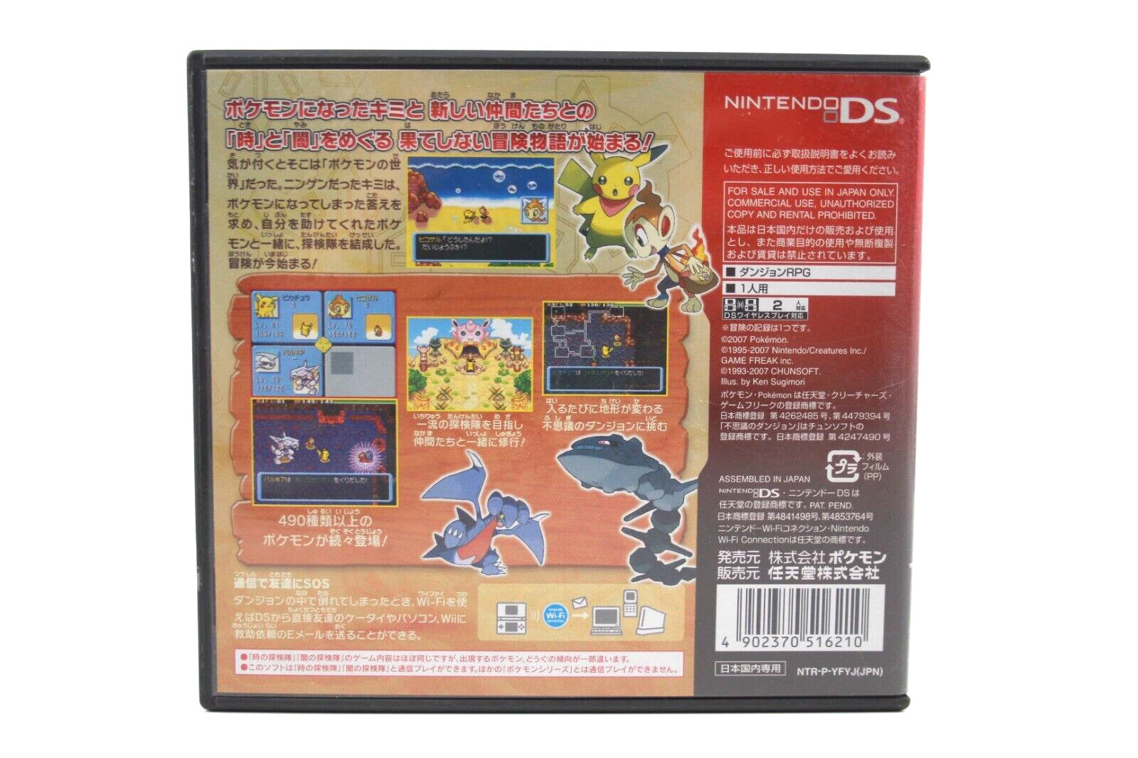 Pokémon: Mystery Dungeon Explorers of Darkness [Japanese] - Nintendo DS [NTSC-J]